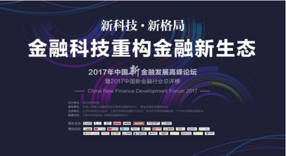 差异化战略显成效 唯品金融荣获“新金