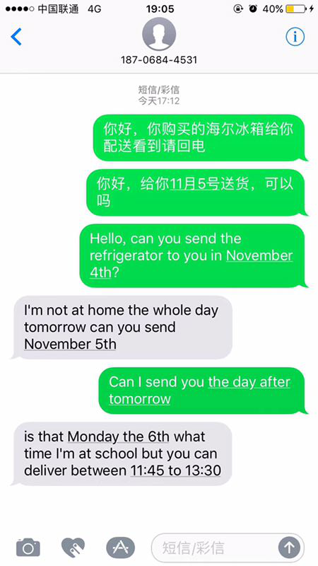 你需要 我送到 日日顺物流上演无国界服