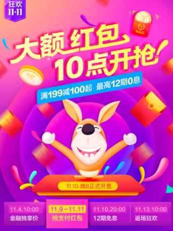 11.11进入倒计时：用购物神器唯品花不仅