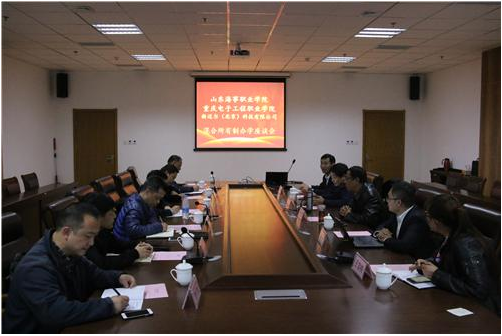 新迈尔|山东海事职业学院混合所有制办