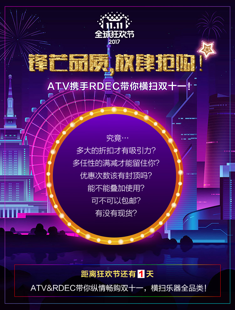 锋芒品质，严选放送！ATV携手RDEC打造“