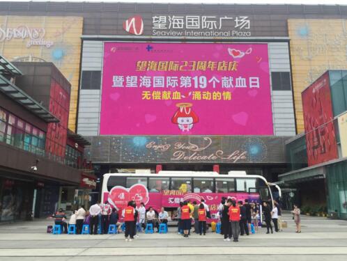 义务献血爱心浓 “点滴”温情获市民点