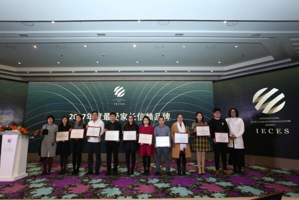 辣妈帮获首届国际早幼教峰会“2017年度