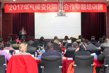 高能环境再次举办应对气候变化南南合