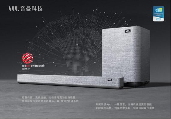 一年内收获两项世界大奖，国产Soundba