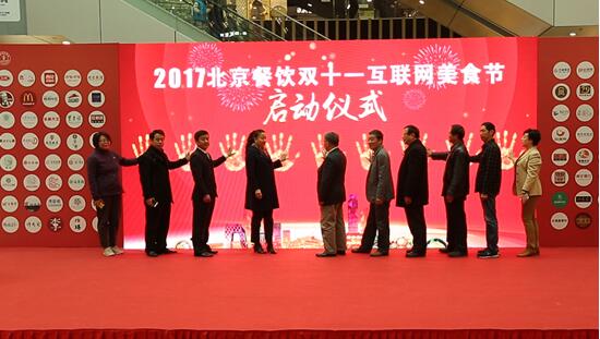 美味惠民 E网情深 百强餐饮品牌千家门