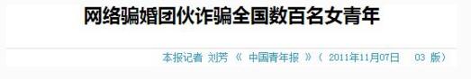 鹏元征信：反身份欺诈系统，为网络虚