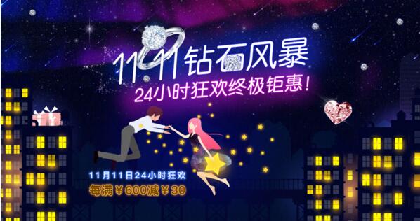 双十一购物买好的 钻石小鸟揭秘情侣挚