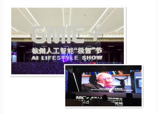 GMIC+诚迈科技智能生活体验馆，未来生活