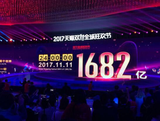 电商双11成交额再创新高，新零售将成珠