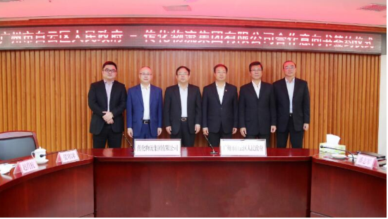 传化智联携手广州市白云区打造华南智