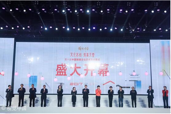 第十届中国刺绣文化节闭幕 中国刺绣向