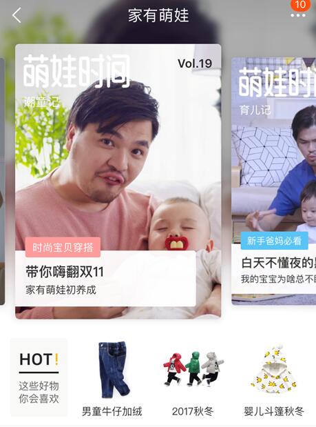 双11，奇育记MEET绑定电商大IP实现内容即