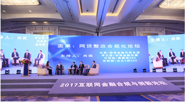 国美金融肖勇：金融创新应规范在“监