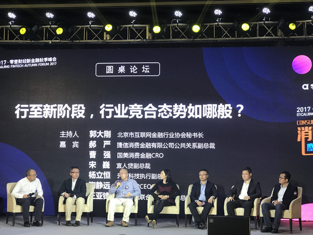 国美金融曹强：消费需求已向心理刚需