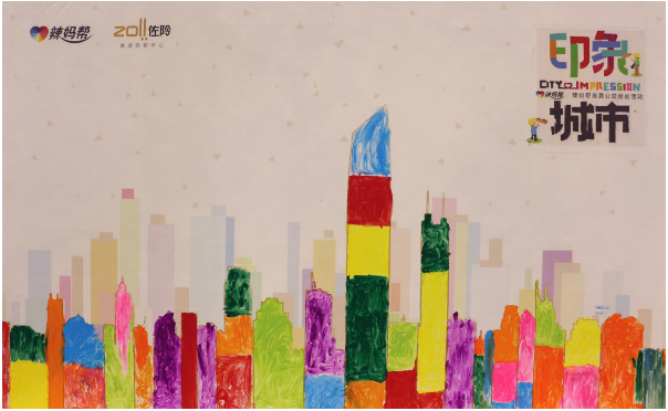  “印象·城市”辣妈帮首届公益绘画活