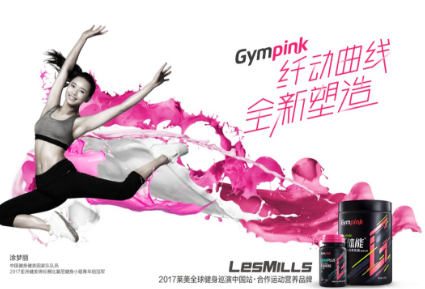 肌肉爱好者的双11狂欢 “GymMax健乐多”