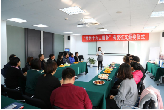 东方慧博 “我为十九大服务”有奖征文