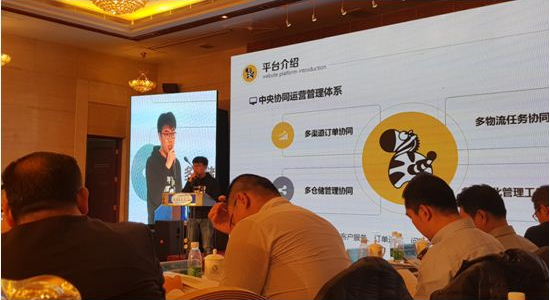 小斑马发声国际物流大会：放眼共享云