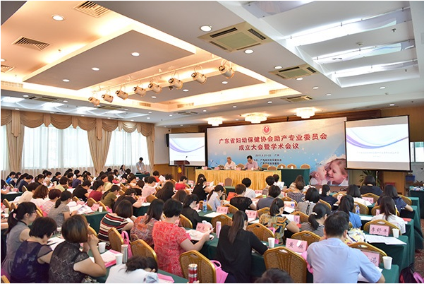 懿英在广东助产专业委员会成立大会发