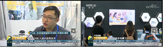 第十九届高交会 为什么这家人工智能企