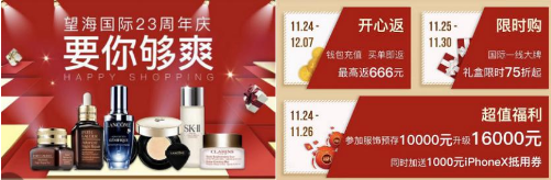 望海国际23周年店庆重磅推出钱包支付功