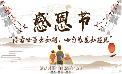 淡看世事去如烟，心有感恩如遇见——