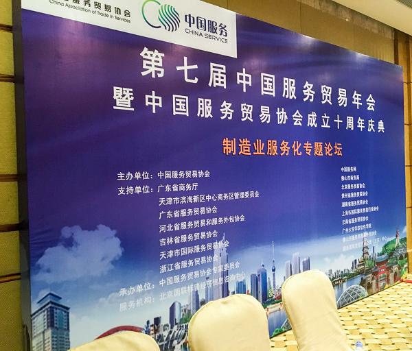 洛可可 洛客助力ATIS：消费创新