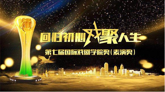 让戏剧为时代发声 