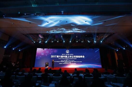 资本大佬论剑蓉城 共话新时代愿景下的