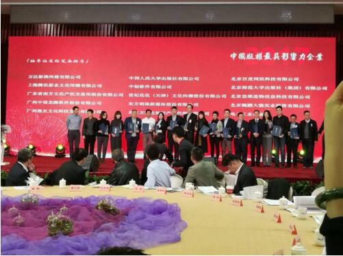 南方文交所荣膺“2017中国版权最具影响