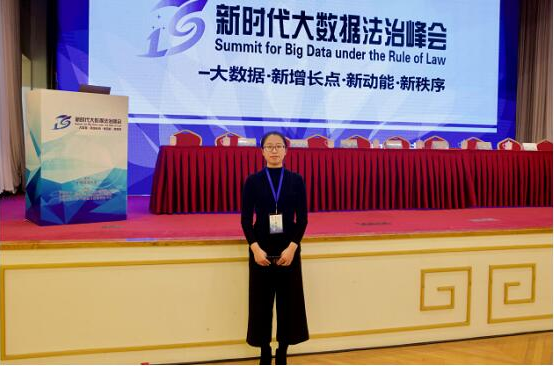 新时代大数据法治峰会圆满举行 九斗鱼