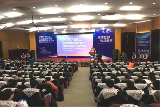粤港澳大湾区工业物联网高峰论坛在珠