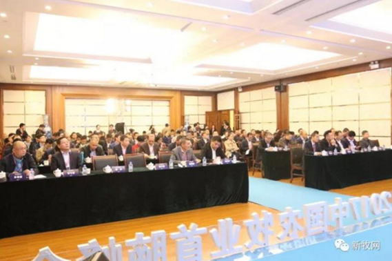 丰尚参加2017中国农牧业首脑峰会