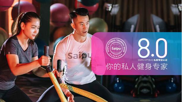 赛普SPTF训练模型，99%专业健身教练必备