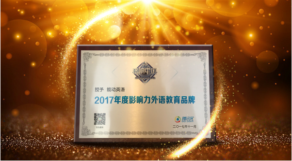 千锤百炼，能动英语铸就少儿英语培训