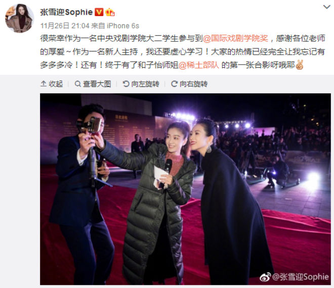 智云稳定器亮相中戏 众多大咖合影照片