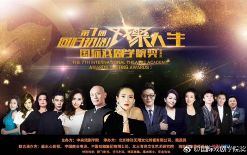 智云稳定器与国际戏剧学院奖 盛典当天
