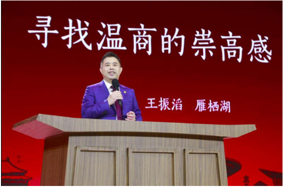 奥康董事长王振滔首都立志 争当新时代