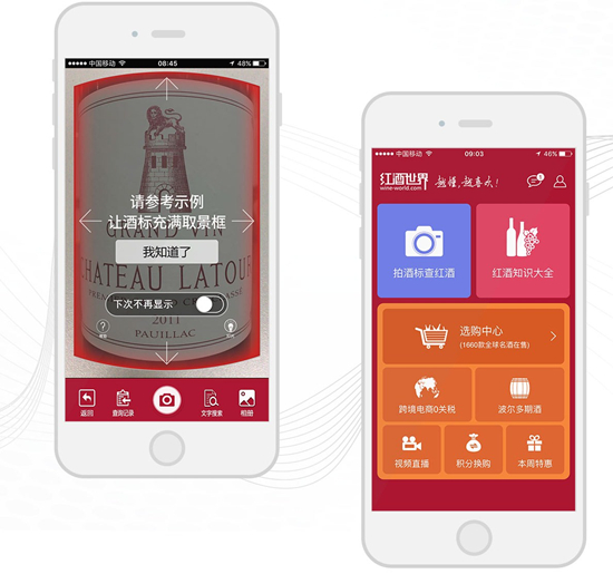 红酒世界APP，越懂越喜欢