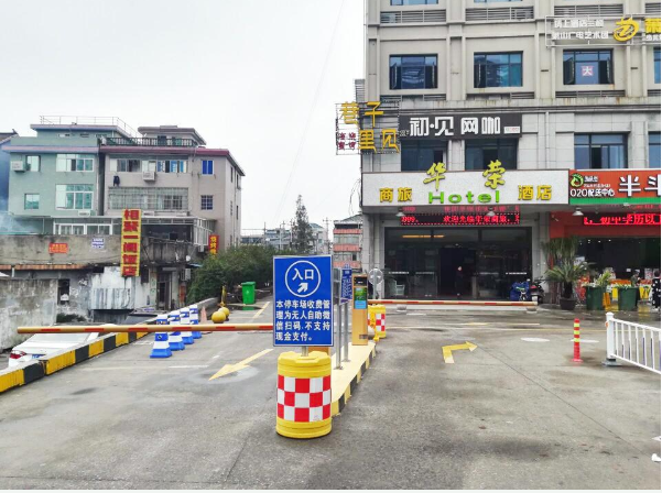 无人值守停车场