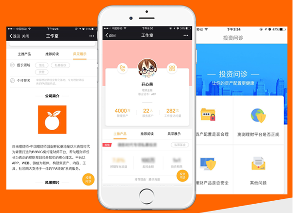 大资管时代已到，真正属于理财师的春