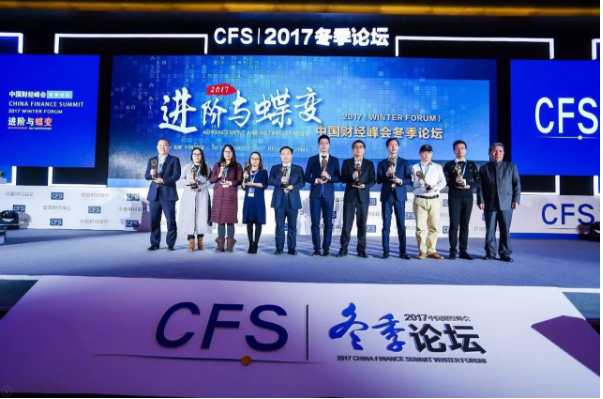 恒鑫金租荣膺“2017金融科技年度品牌引