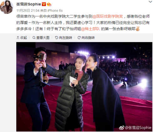中戏颁奖 火的不仅仅是中戏的羽绒服