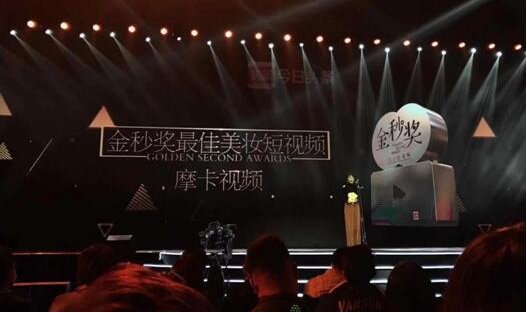 摩卡视频达人梦诗获“金秒奖”最佳美