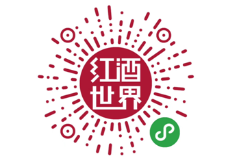 红酒世界微信小程序“红酒世界网上商