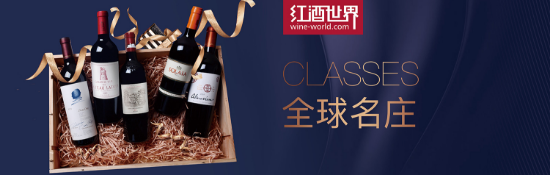 红酒世界打造高端葡萄酒网上商城