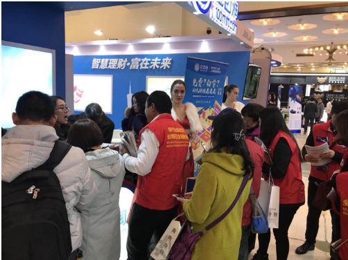 亿百润华丽亮相上海理财博览会 现场精