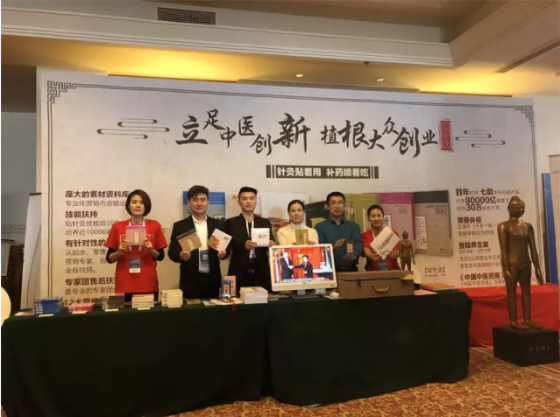 贴针灸携中医至宝亮相2017世界针灸学术