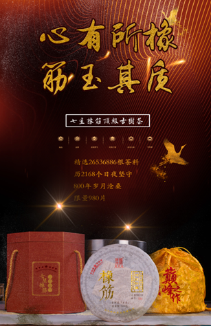 七星橡筋，因不凡而自有锋芒